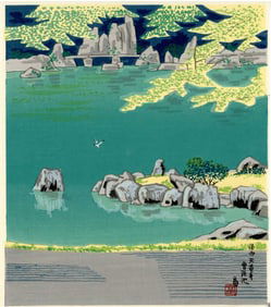 Tokuriki Tomikichiro: Garden Scene Woodblock NR
