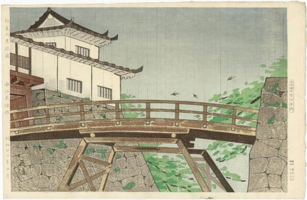 Nishiyama Hideo: Hakone Castle Early Summer 1948 1st Ed Woodblock NR