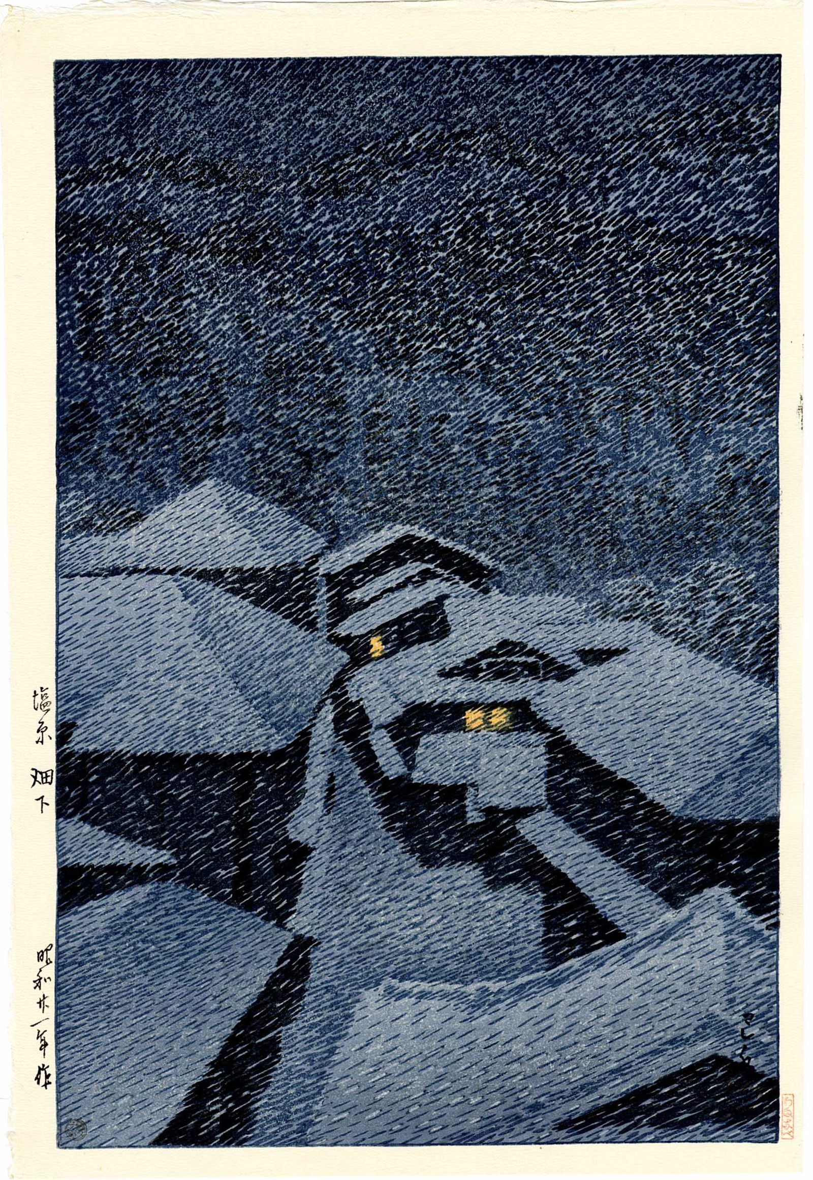 Kawase Hasui: Snow Storm at Shiobara 1946 Woodblock: Japanese Woodblock Print 1946, later Showa era edition published by Shoichiro Watanabe from the original woodblocks SIZE IN INCHES: oban, 10.5 x 15.5 inches inches COMMENTS: Easily one of Hasui's most