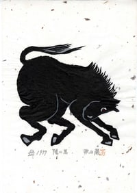 Iwao Akiyama: Young Horse 1977 1st Ed Woodblock NR