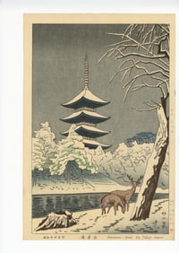 Asano Takeji: Sarusawa Pond 1949 1st Ed Woodblock