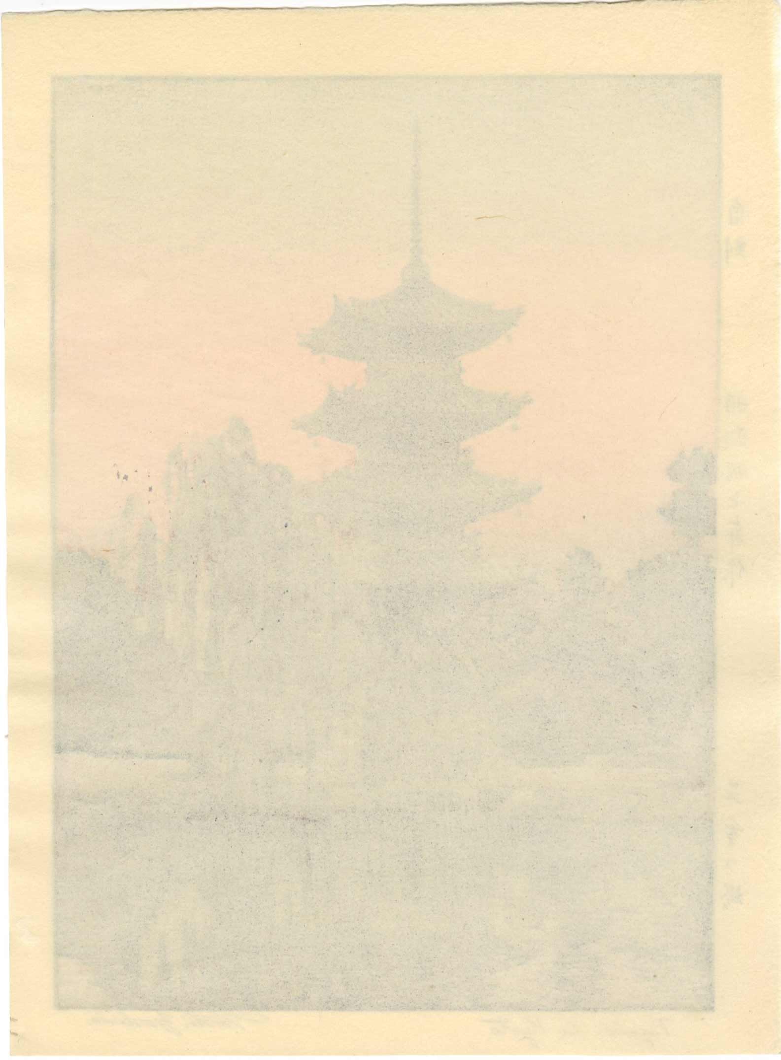 Yoshida Toshi: Pagoda in Kyoto 1940 Lifetime Ed. Woodblock - 2