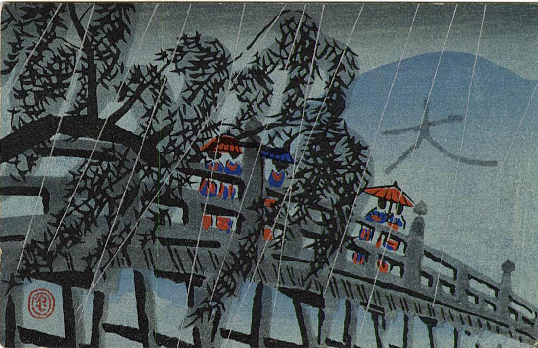 Unknown: Togetsukyo Bridge, Kyoto Woodblock: Japanese Woodblock Print, c.1950s SIZE IN INCHES: 5 x 3.5 inches COMMENTS: The Togetsu-kyo Bridge has been a landmark in Western Kyoto’s Arashiyama District for over four hundred years. The wooden b