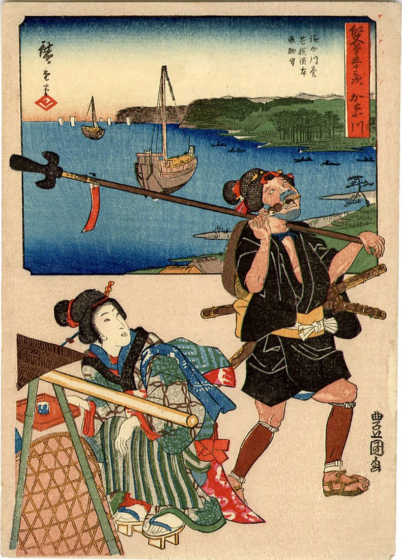 Two Brushes Tokaido: No. 4 Kanagawa Woodblock NR: Japanese Woodblock Print, originally published 1854-57 (this date unknown) as Number 4 from the series The Fifty-three Stations of the Tokaido Road also known as the Two Brushes Tokaido. In this serie