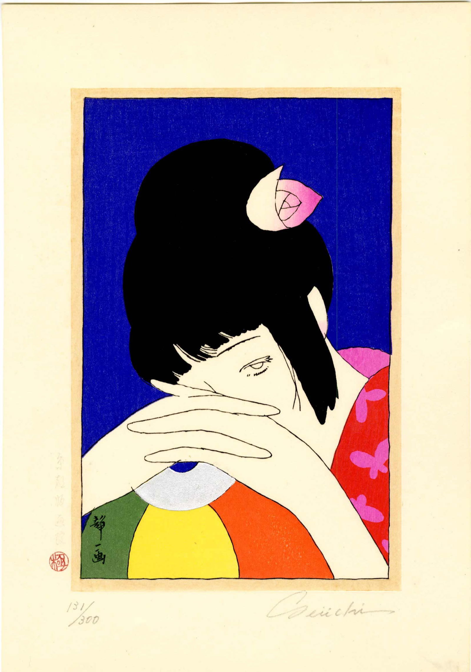 Seiichi Hayashi: Sleepy Girl with Folded Hands Woodblock NR: Japanese Woodblock Print, pencil numbered 131/300, and signed in the bottom margin. Note: the embossed beige border is part of the design. SIZE IN INCHES: 8.25 x 11.75 inches SEIICHI HAYASHI