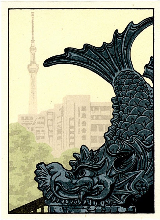 Rei: The Protector (Shachihoko) Woodblock: Japanese Woodblock Print, contemporary printing. SIZE IN INCHES: 4 x 6 inches COMMENTS: A Shachihokois a sea monster in Japanese folklore with the head of a dragon and the body of a carp covered