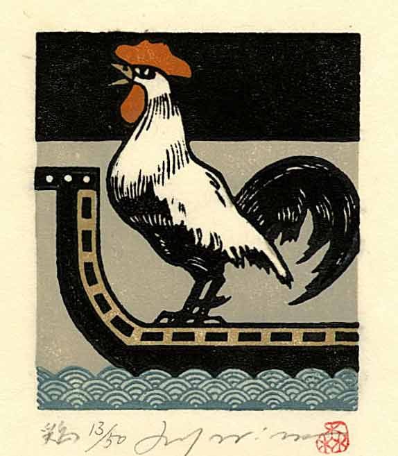 Rei Morimura: Rooster Numbered Ed Woodblock: Japanese Woodblock Print, not dated, 1st Edition, pencil signed, sealed, and numbered 13/50 SIZE IN INCHES: sheet size, 6 x 6.5 inches REI MORIMURA (b. 1948) graduated from Tokyo Gakugei