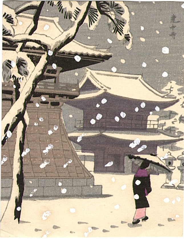 Not Signed: Snow on Temple Woodblock: Japanese Woodblock Print, date unknown, publisher unknown SIZE IN INCHES: 3.25 x 4 inches COMMENTS: A visitor with an umbrella crosses a temple yard.