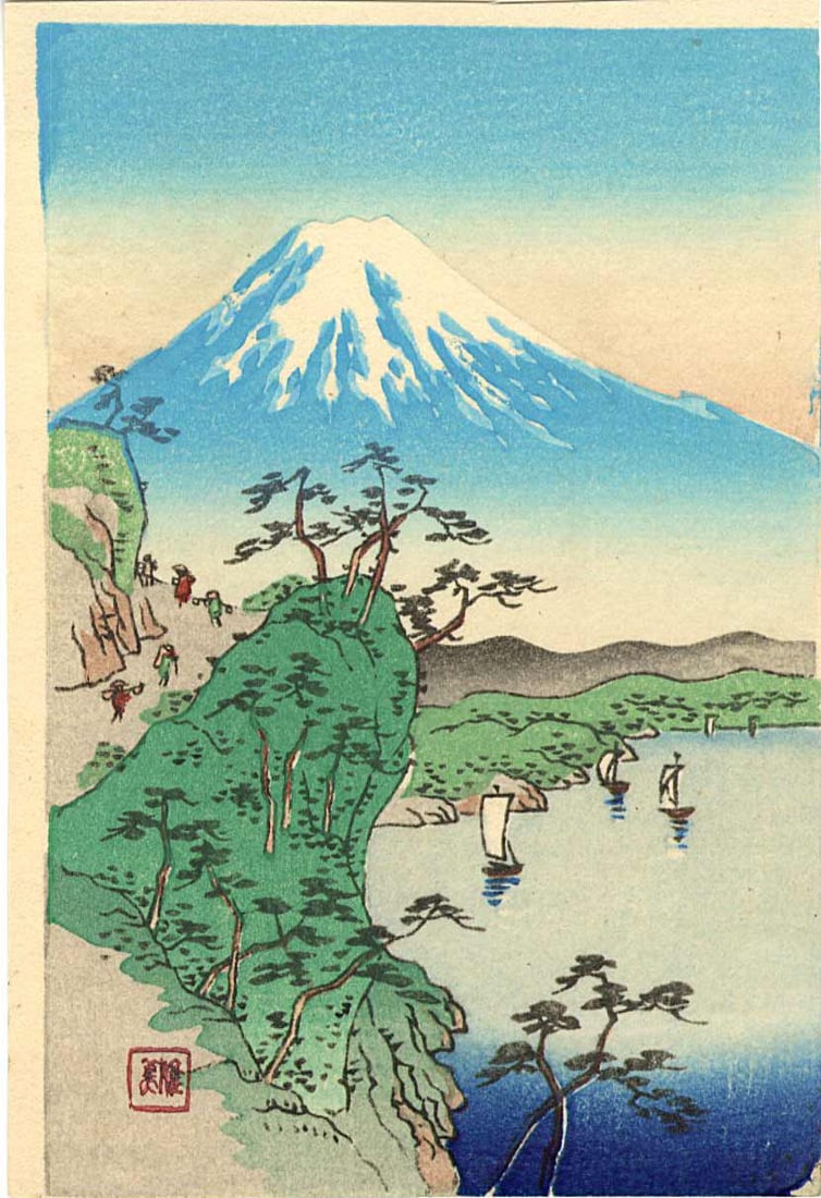 Not Read: View of Mt Fuji from Yui Woodblock: Japanese Woodblock Print, Showa era printing SIZE IN INCHES: 4 x 6 inches COMMENTS: A view of Mt Fuji from Satta Pass on the Tokaido