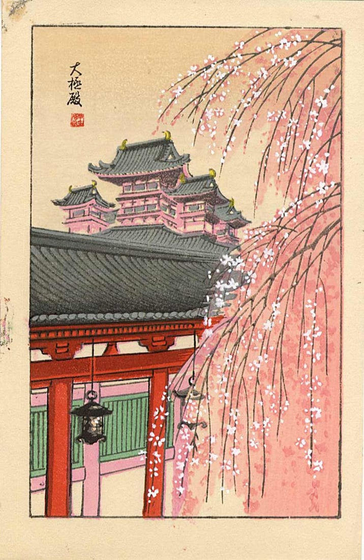 Not Read: Spring Blossoms in Kyoto 1950s Woodblock: Japanese Woodblock Print, 1950s, publisher unknown SIZE IN INCHES: 4 x 6.25 inches COMMENTS: Castle scene with cherry blossoms in the foreground.
