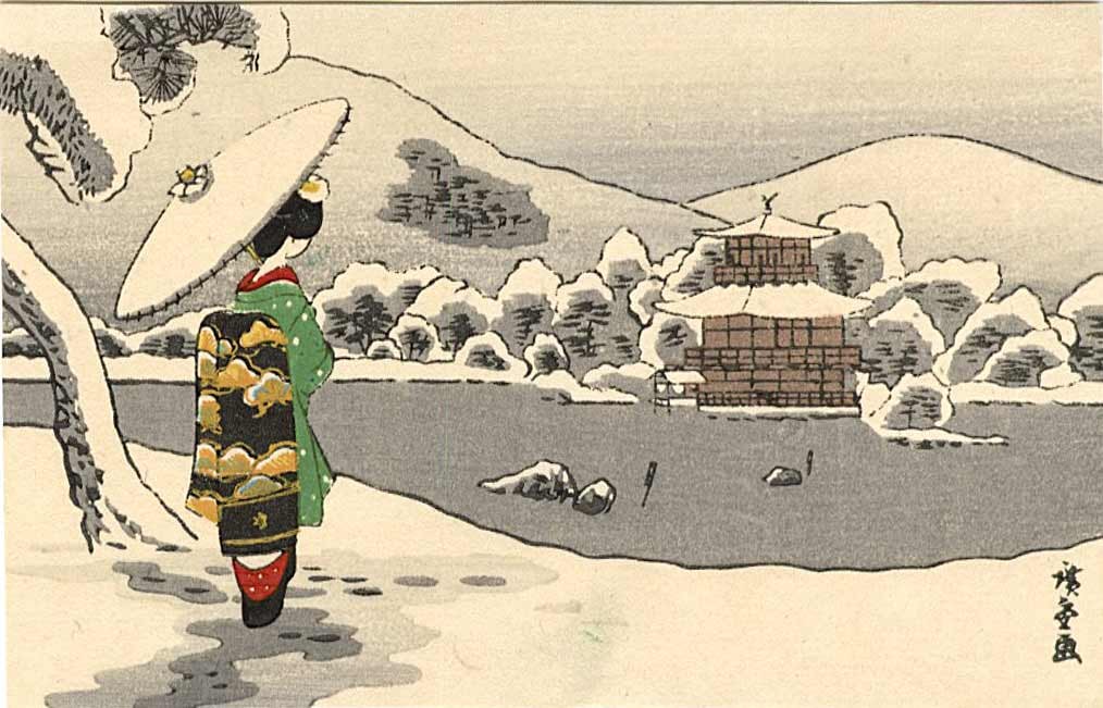 Not Read: Golden Pavillion in Snow Woodblock: Japanese Woodblock Print, c.1960, publisher unknown SIZE IN INCHES: 5 x 3.25 inches