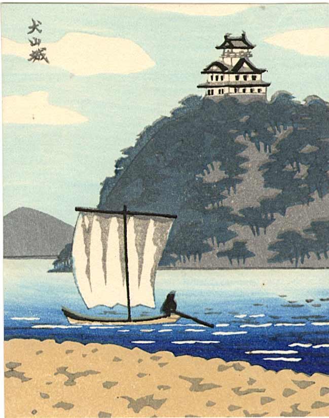 Not Read: Castle and Sailboat Woodblock NR: Japanese Woodblock Print, c.2000, publisher unknown SIZE IN INCHES: 3.25 x 4 inches