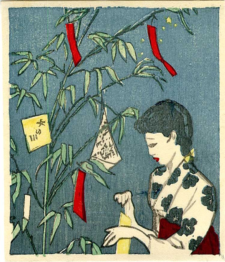 Masahide Asahi: Tanabata Star Festival 1952 Woodblock: Japanese Woodblock Print, 1952, carved and printed by Masahide SIZE IN INCHES: 5 x 5.75 inches COMMENTS: From the series Seasons of Japan ASAHI MASAHIDE (1900-1956) was born in Kyoto, where he graduat