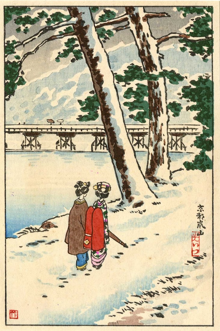 Koitsu Tsuchiya: Walking at Arashiyama 1930s Woodblock: Japanese Woodblock Print, 1930s SIZE IN INCHES: 3.75 x 5.5 inches TSUCHIYA KOITSU'S (1870-1949) prints immortalize Japan's scenic beauty. Through subtle effects of light and shadow, Koitsu endows his