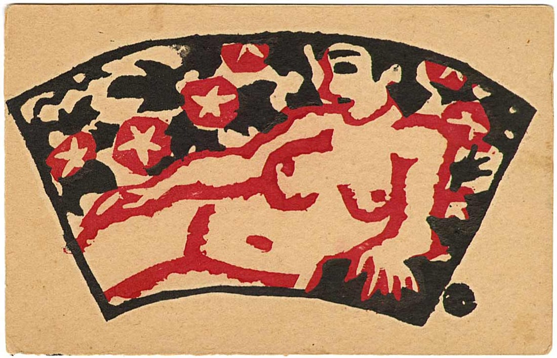 Kawanishi Hide: Nude on Fan 1940s Woodblock: Japanese Woodblock Print, 194os postcard format SIZE IN INCHES: 3.5 x 5.5 inches KAWANISHI HIDE (1894-1965) was a 20th century printmaker associated with the Sosaku Hanga movement. His work is known f
