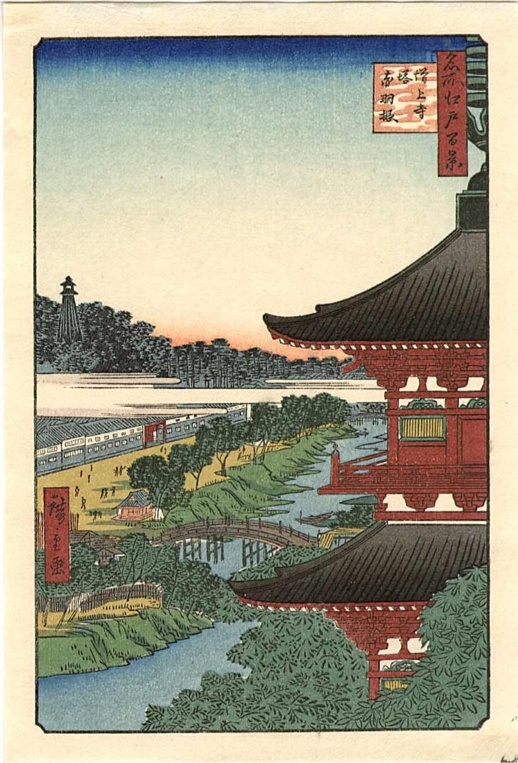Hiroshige Ando: Zojo-ji Pagoda and Akabane Woodblock: Japanese Woodblock Print, originally published 1850s, this Showa Era printing, Number 53 from the series One Hundred Views of Edo SIZE IN INCHES: 4 x 6 inches HIROSHIGE UTAGAWA or Ando Hiroshige (1797