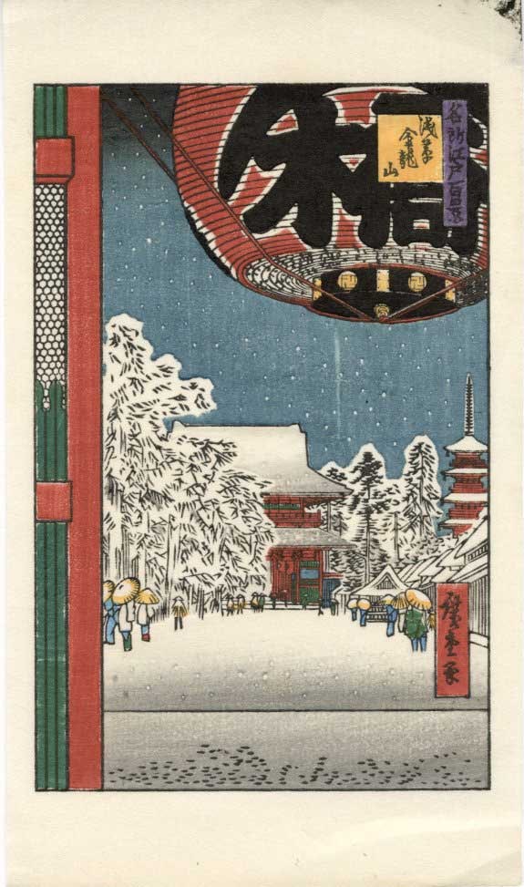 Hiroshige Ando: Thunder Gate Lantern Woodblock: Japanese Woodblock Print, Showa era edition published by the Shima Art Co. printed from recarved woodblocks SIZE IN INCHES: 4.25 x 6 inches PROVENANCE: Frome the Robert O. Muller collection 