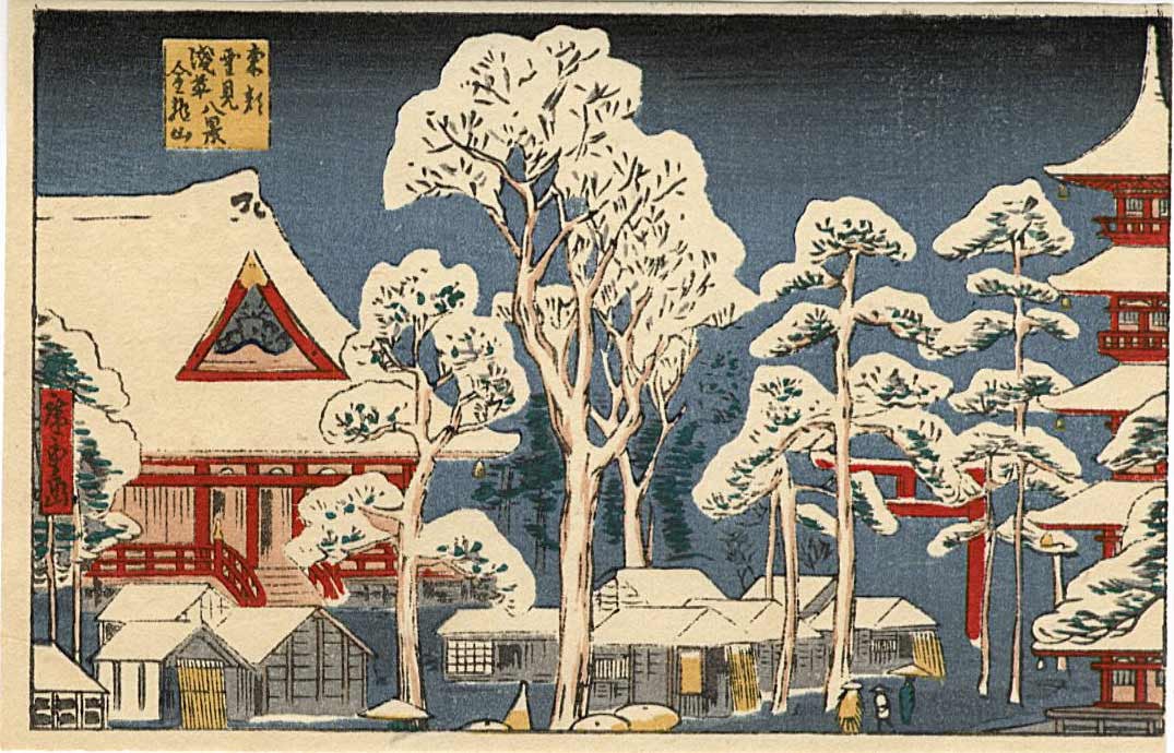 Hiroshige Ando: Temple Grounds in Snow Woodblock: Japanese Woodblock Print, Showa Era SIZE IN INCHES: largest print is 5.25 x 3.5 inches COMMENTS: View of a temple complex in snow. Note the small buildings in the foreground that would have housed foo