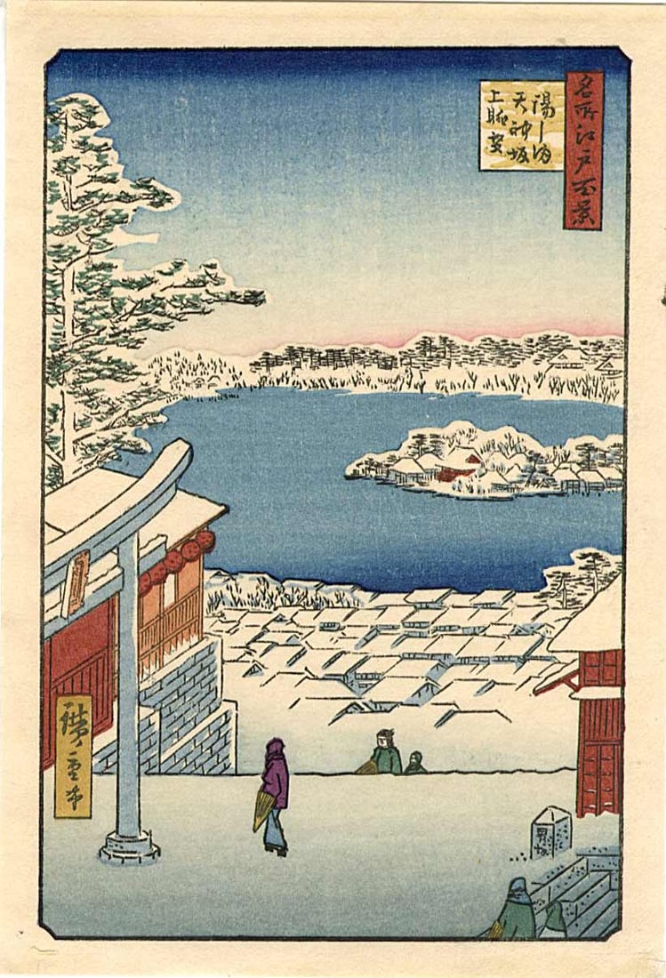 Hiroshige Ando: Hilltop View, Yushima Tenjin Shrine Woodblock: Japanese Woodblock Print, originally published 1850s, this Showa Era printing, Number 117 from the series One Hundred Views of Edo SIZE IN INCHES: 4 x 6 inches HIROSHIGE UTAGAWA or Ando Hiroshige (179