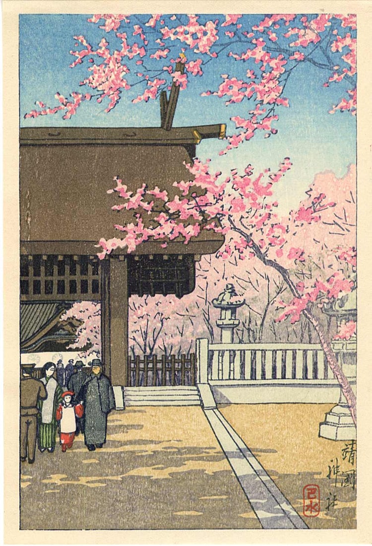 Hasui Kawase: Yasukuni Shrine, Tokyo 1955 Woodblock: Japanese Woodblock Print, 1955, from the series "Shinto and It's Architecture" published by Shozaburo Watanabe SIZE IN INCHES: koban, 5 x 7.25 inches KAWASE HASUI (1883-1957) was a Japanese
