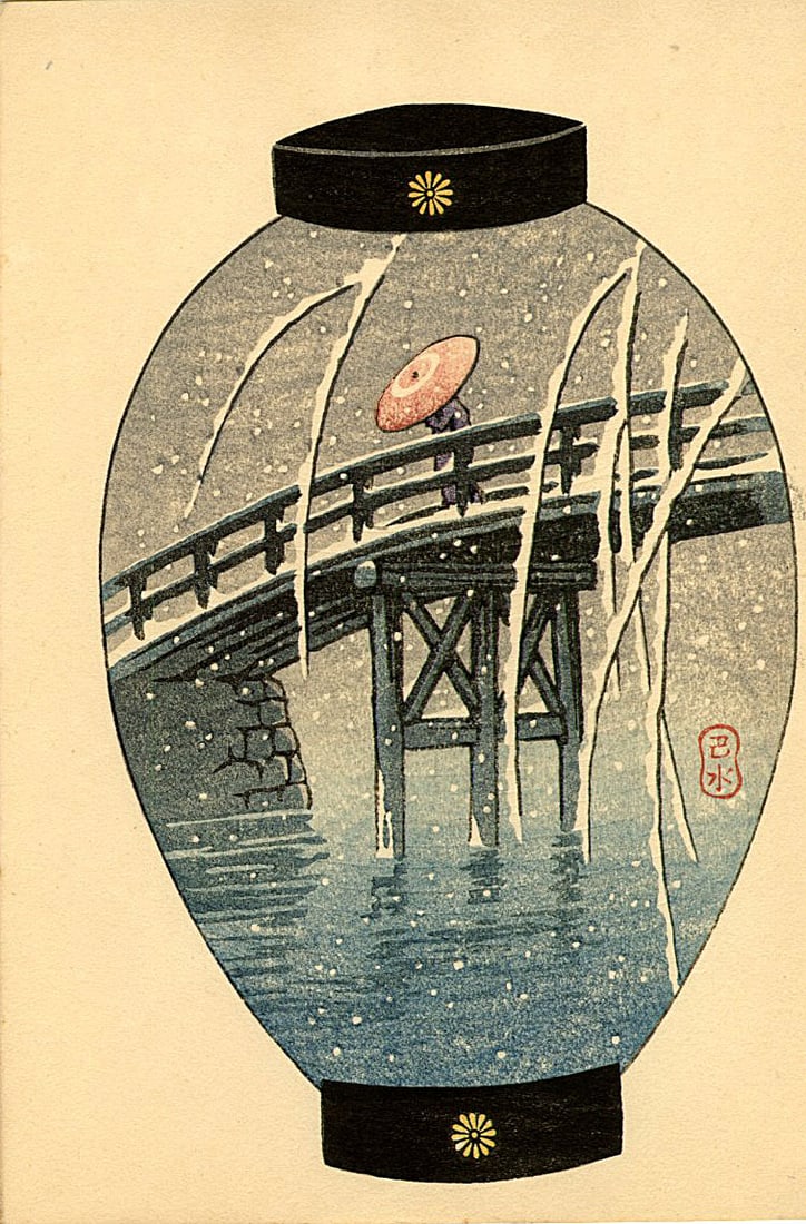 Hasui Kawase: Snowy Bridge Lantern 1930s Woodblock: Japanese Woodblock Print, 1930 1st and only edition, published by Shozaburo Watanabe SIZE IN INCHES: 5.25 X 7.75 INCHES COMMENTS: Hasui's lantern prints are seldom seen for sale. They were printed in
