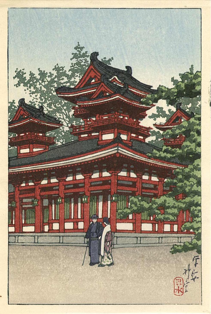 Hasui Kawase: Heian Shrine, Kyoto 1955 Woodblock: Japanese Woodblock Print, 1955, from the series Shinto and It's Architecture published by Shozaburo Watanabe SIZE IN INCHES: koban, 5 x 7.25 inches KAWASE HASUI (1883-1957) was a Japanese woodblock pr
