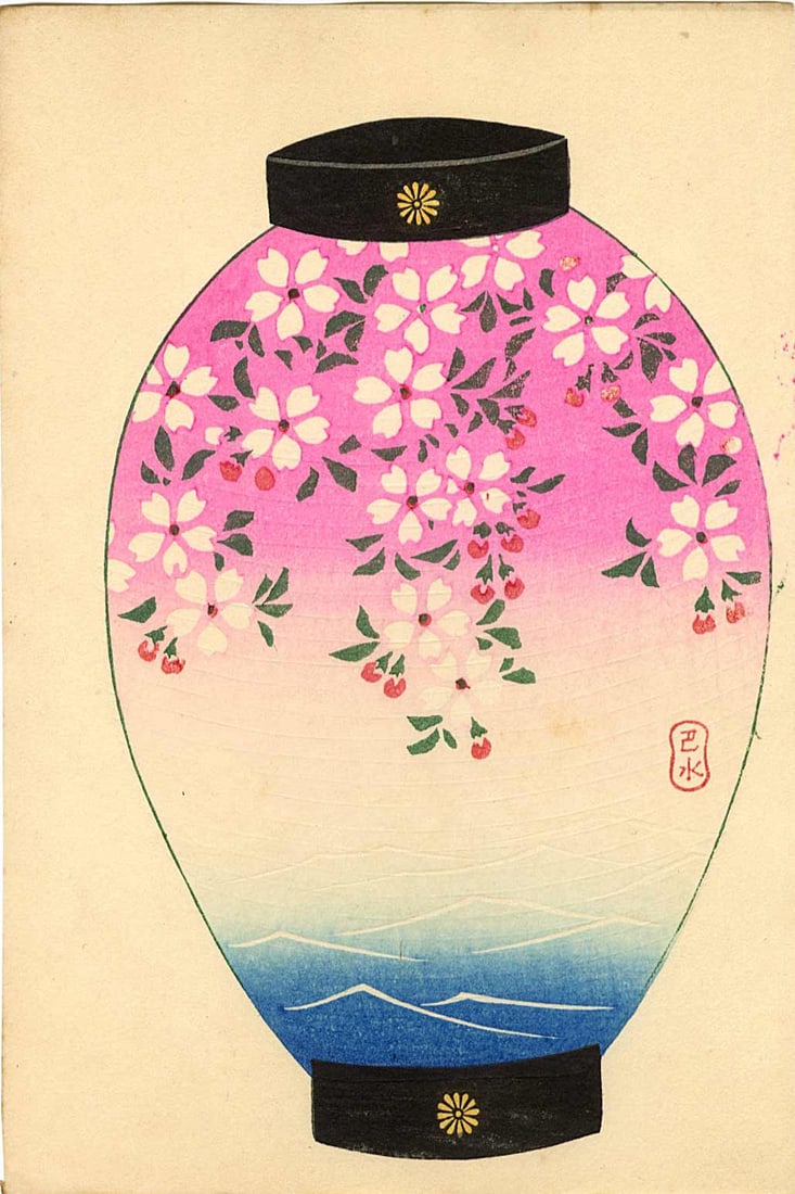 Kawase Hasui: Blossom Lantern 1930s Woodblock: Japanese Woodblock Print, 1930, published by Watanabe SIZE IN INCHES: 5.25 x 7.75 inches PROVENANCE: Watanabe family KAWASE HASUI (1883-1957) was a Japanese woodblock print maker in the early 20th cen