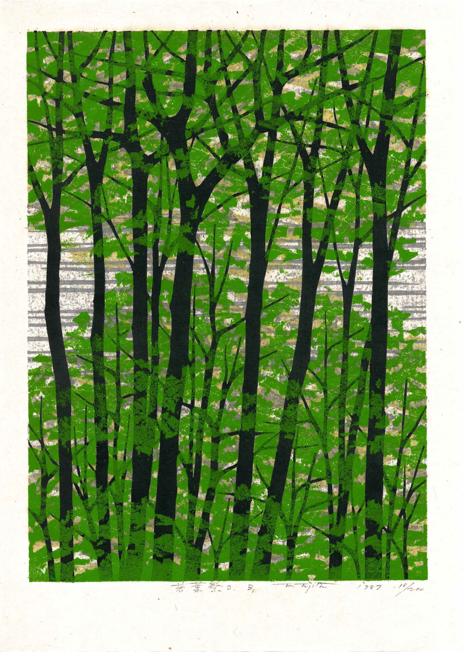 Fujita Fumio: Reimei II B 1987 1st Ed Woodblock NR: Japanese Woodblock Print, 1987, 1st Edition, pencil signed, titled, dated and numbered 10/150 SIZE IN INCHES: dai-oban, 14.5 x 20.5 inches FUJITA FUMIO (b. 1933) was born in Handa City, Aichi Prefectu