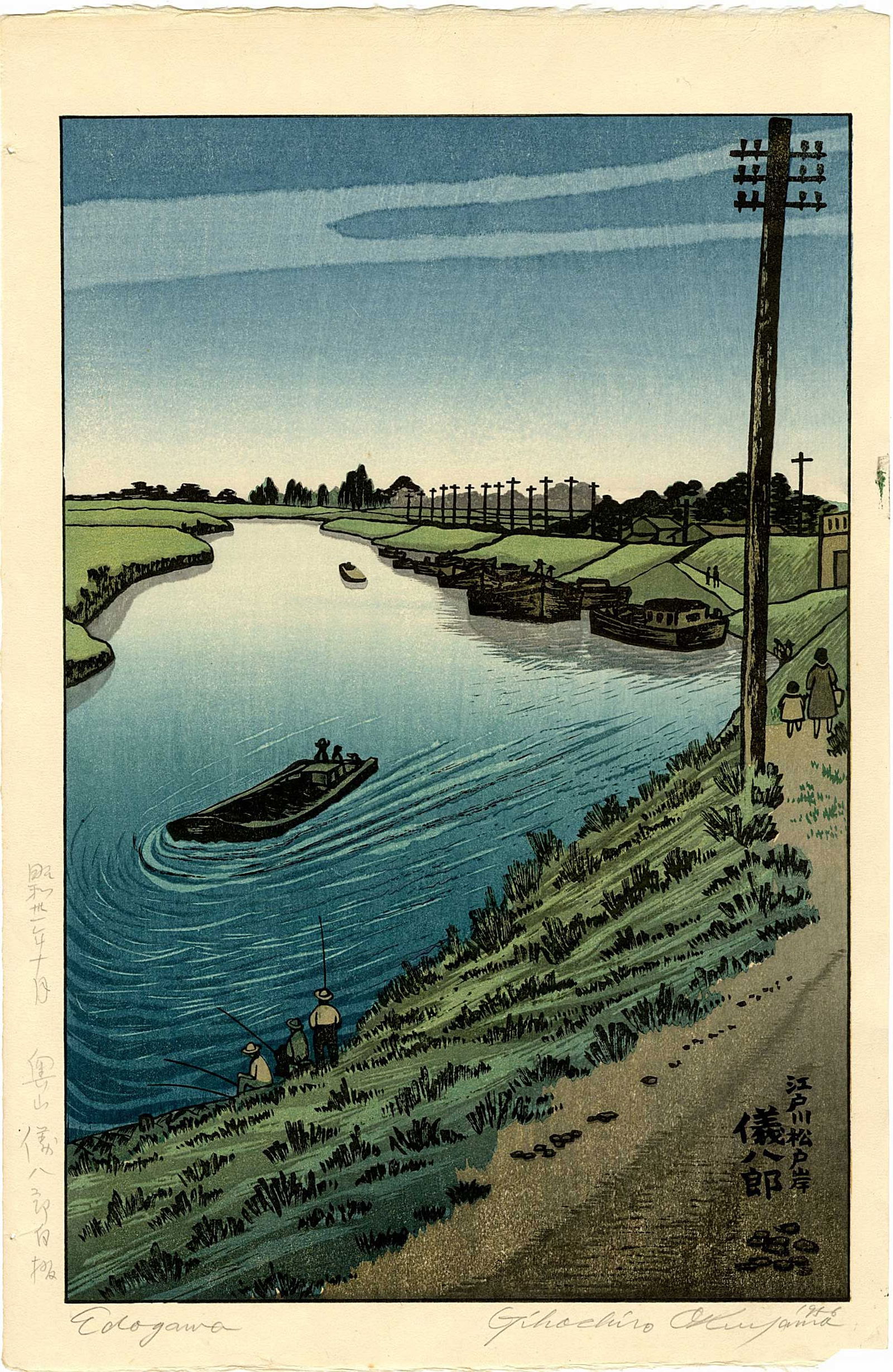 Gihachiro Okuyama: Matsudo Bank of Edo River 1950 Woodbock: Japanese Woodblock Print, SIZE IN INCHES: inches PROVENANCE: From the Robert O. Muller estate. COMMENTS:
