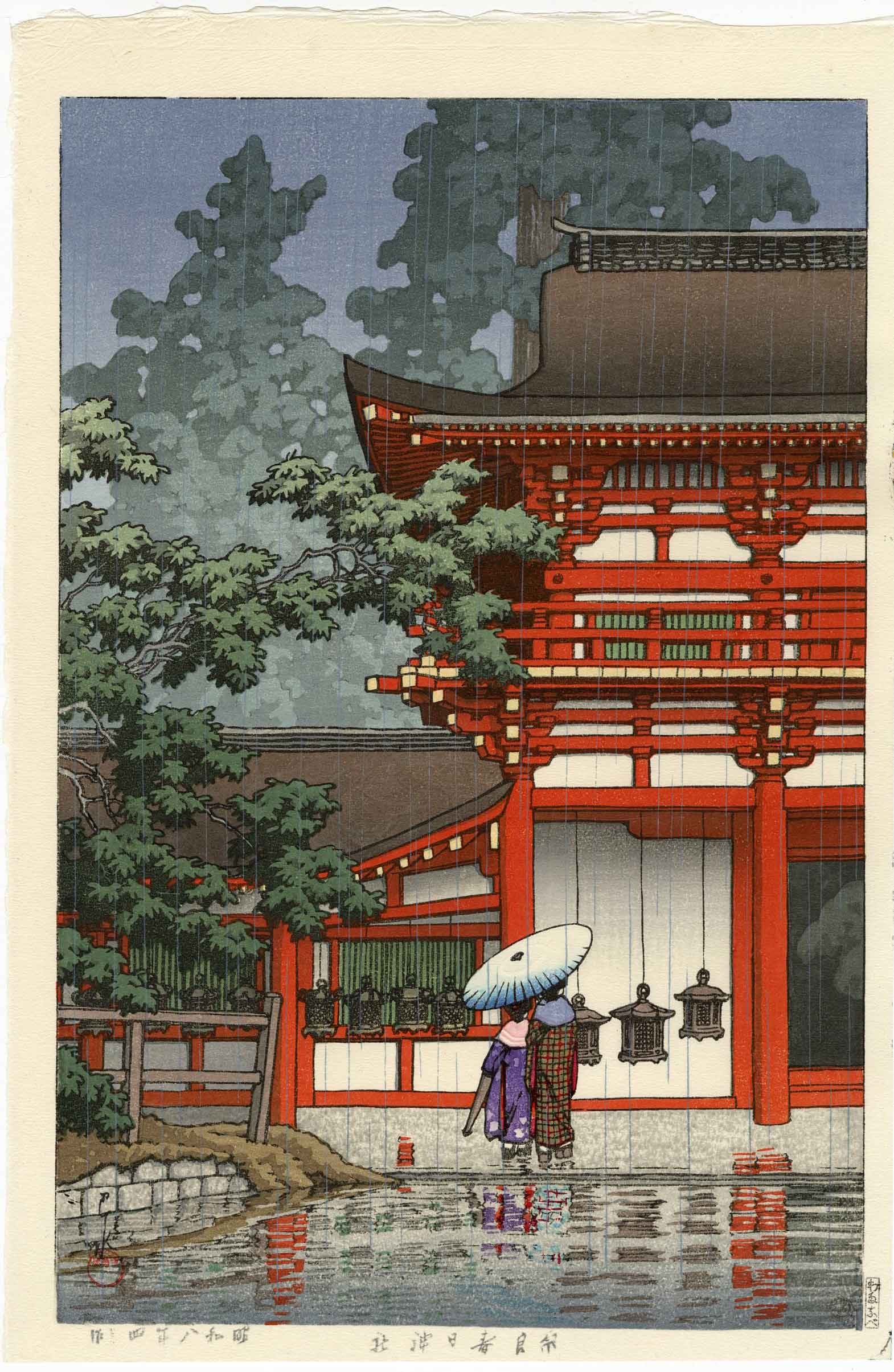 Hasui Kawase: Kasuga Shrine at Nara 1933 Woodblock NR: Japanese Woodblock Print, originally published in 1933 by Shozaburo Watanabe, this is a later edition printed using the original 1st edition woodblocks published by Shoichiro Watanabe SIZE IN INCHES: