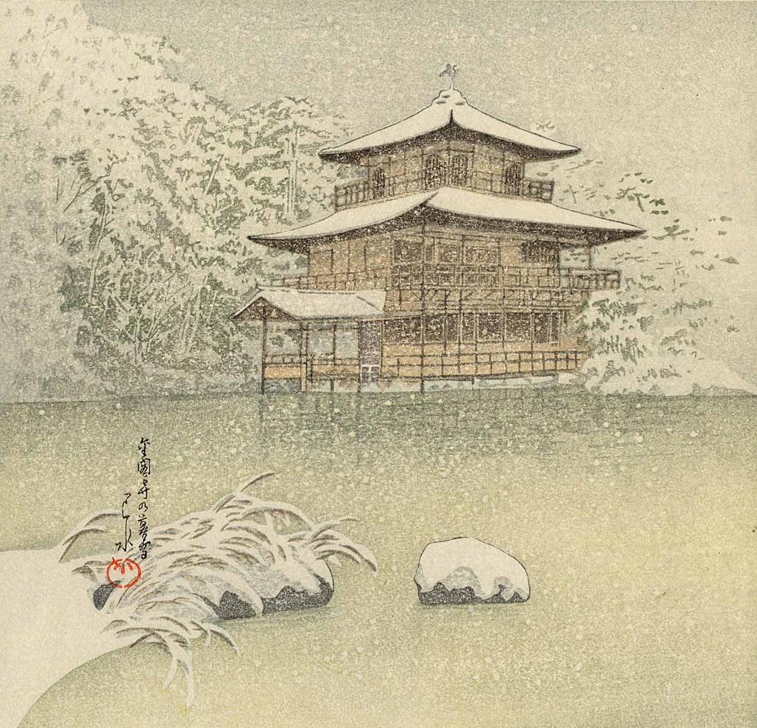 Hasui Kawase: Golden Pavilion Woodblock NR: Japanese Woodblock Print, originally published 1935 by Kato Junji, this later edition published by Takashi from the original block set, from the series Twelve Scenes of Famous Places SIZE IN INCHES: s