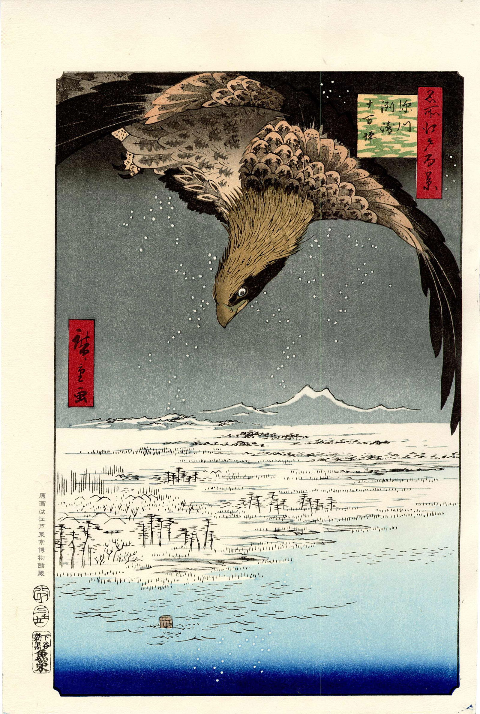 Hiroshige Ando: Eagle Over Edo Woodblock: Japanese Woodblock Print, originally published 5/1857 in the series "One Hundred Famous Views of Edo"; the print at auction is a particularly accurate 20th century impression from recarved wood blocks