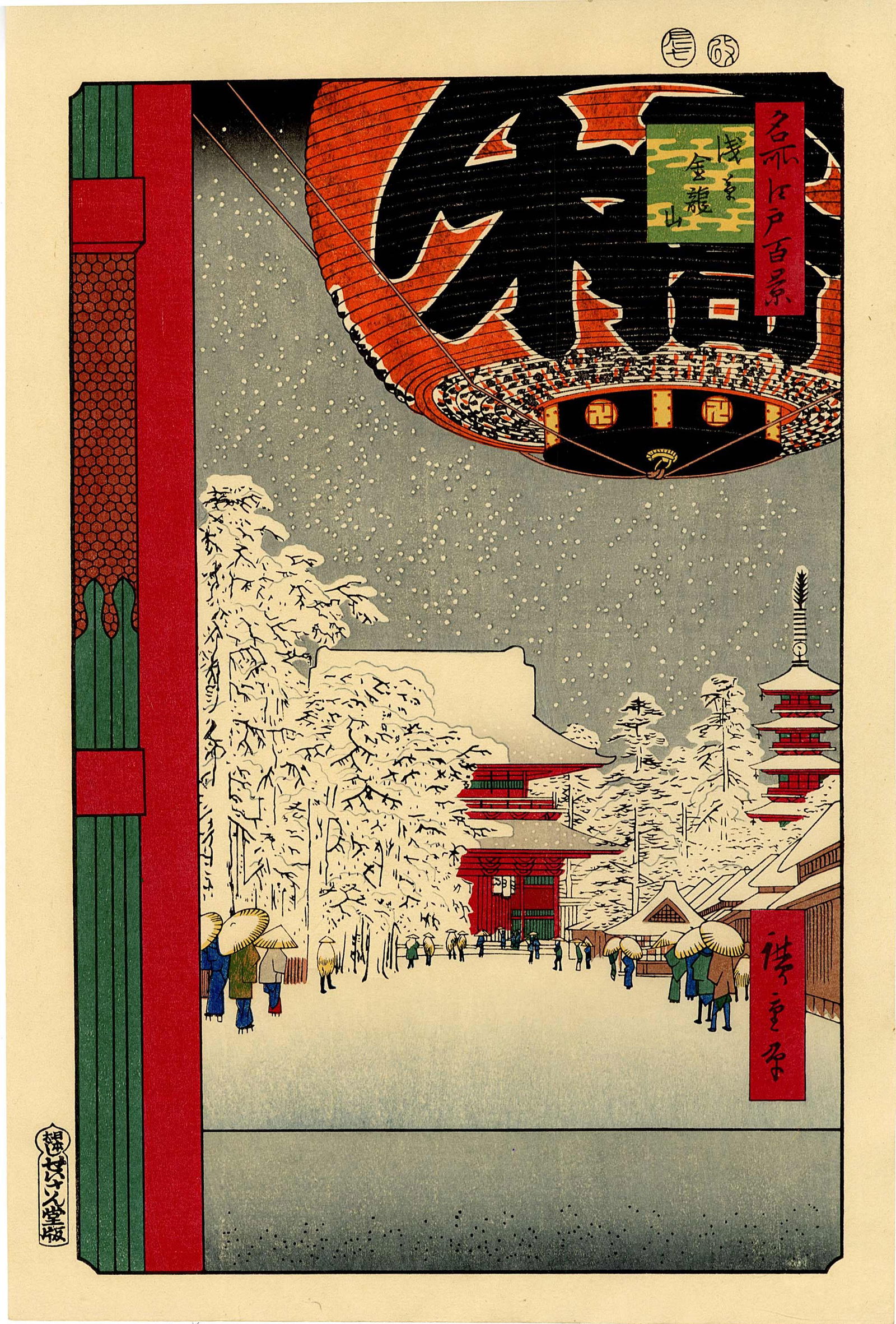 Hiroshige Ando: Giant Lantern at Thunder Gate Woodblock: Japanese Woodblock Print, originally published 1856, this is a Showa era printing from recarved blocks published by Baba Nobuhiko pre-1955 SIZE IN INCHES: oban , 10 x 14.75 inches COMMENTS: