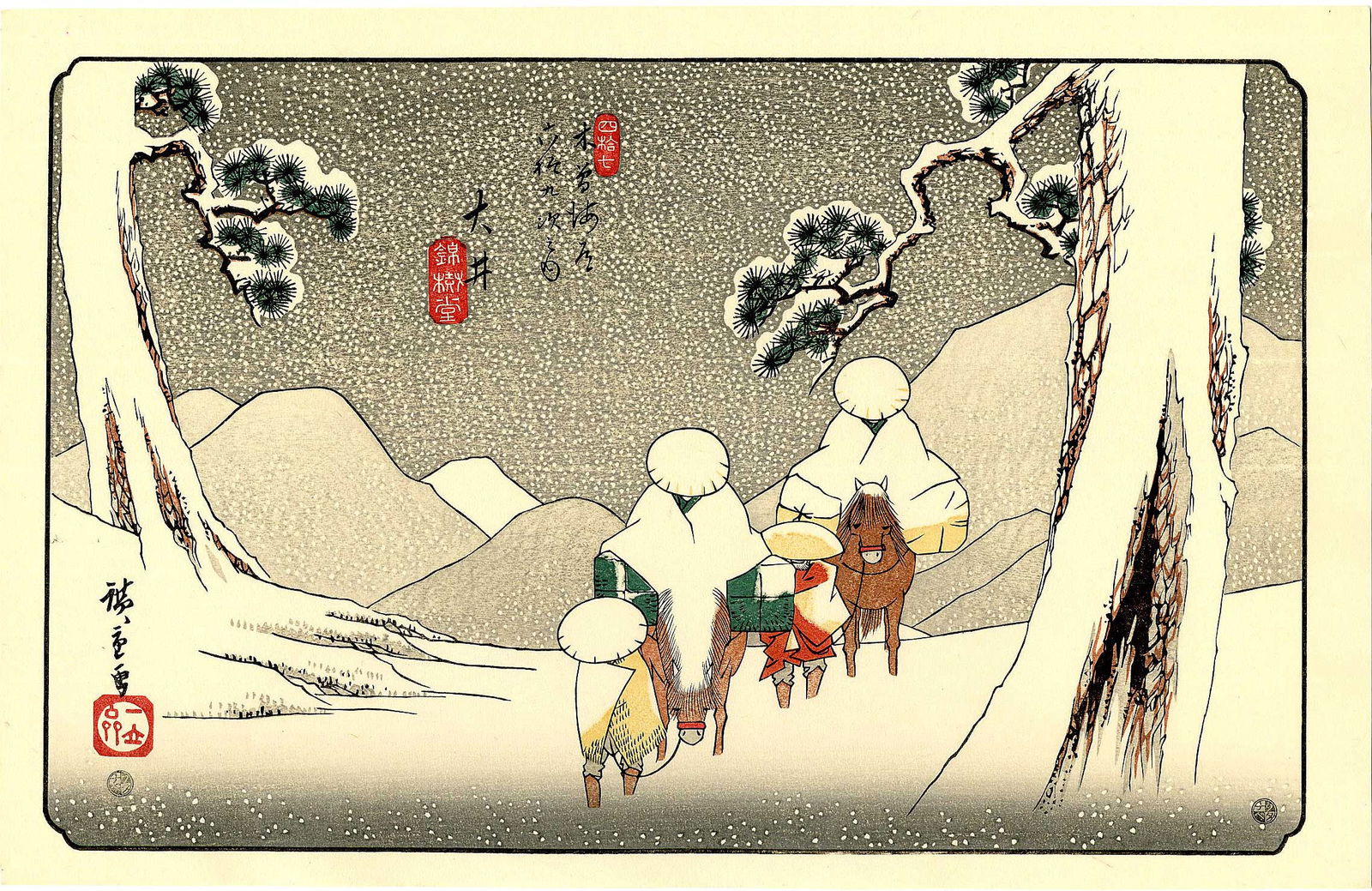 Hiroshige Ando: Oi Station on the Kisokaido Woodblock NR: Japanese Woodblock Print, originally published between 1834 and 1842, this is a Showa era edition published by Watanabe from recarved woodblocks SIZE IN INCHES: oban, approx. 10.5 x 15.5 inches 