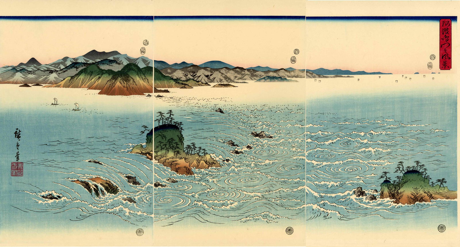 Hiroshige Ando: Whirlpools of Naruto Triptych Woodblock NR: Japanese Woodblock Print, originally published 1857, this is a Showa Era edition from recarved woodblocks published by Adachi SIZE IN INCHES: each of three sheet 10.5 x 15.5 inches, overall 31.5 x