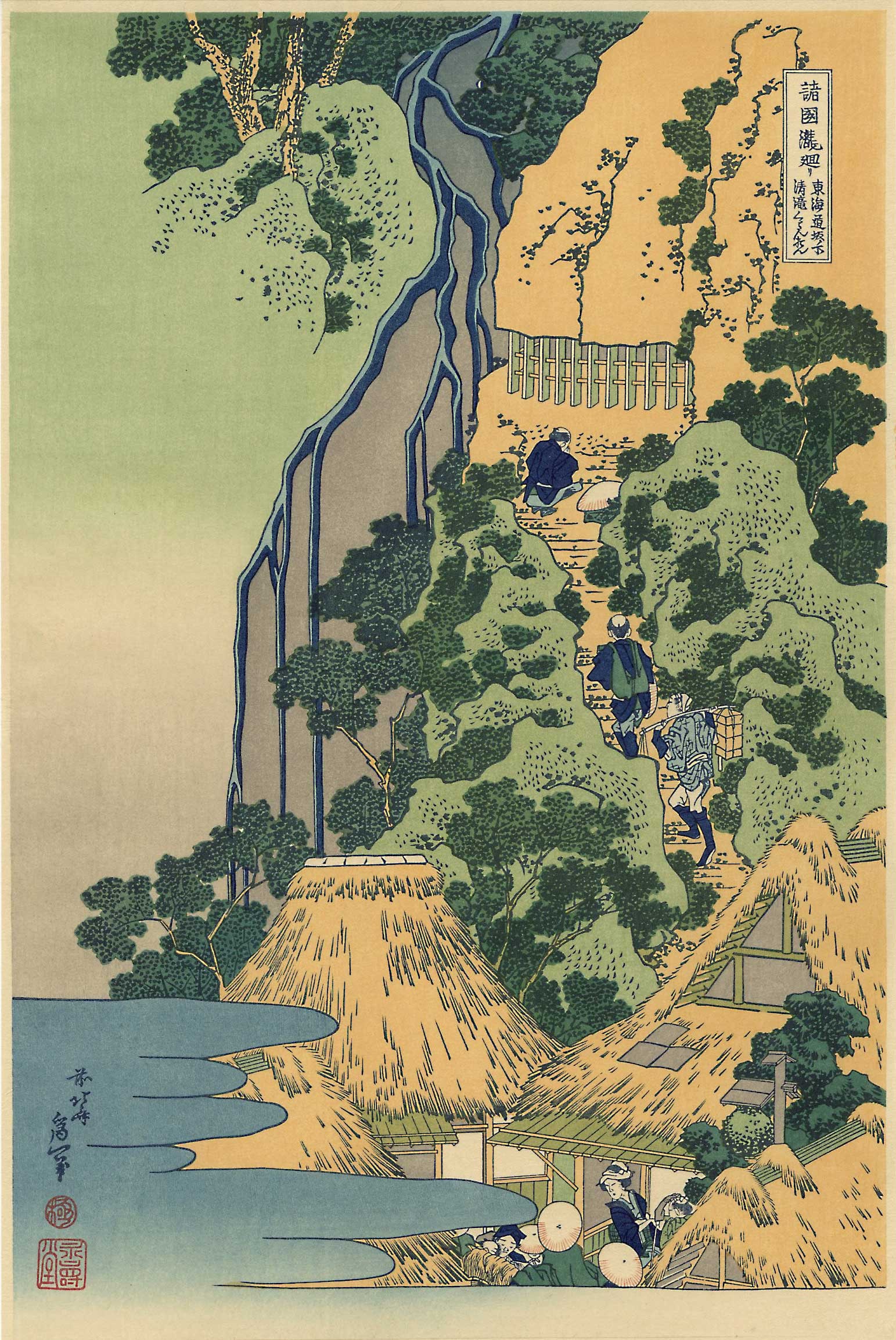 Hokusai Katsushika: Cave of the Kiyotaki Kannon NR: Japanese Woodblock Print, Showa era printing, published by Adachi from re-carved woodblocks SIZE IN INCHES: oban, 11 x 16 inches COMMENTS: From the series A Tour of Waterfalls in the Various
