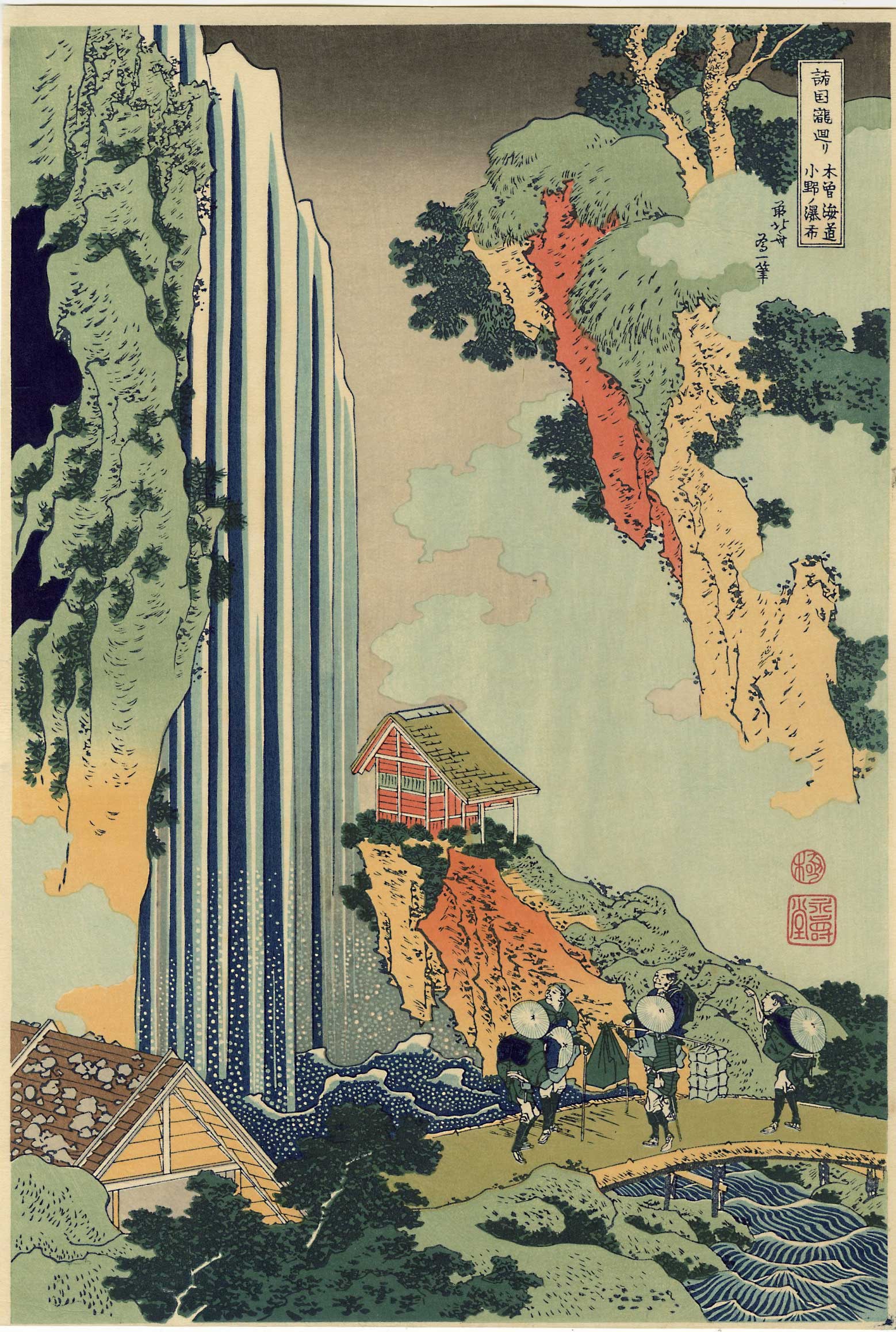 Hokusai Katsushika: Waterfall on the Kisokaido Road NR: Japanese Woodblock Print, Showa era printing, published by Adachi from re-carved woodblocks SIZE IN INCHES: oban, 11 x 16 inches COMMENTS: From the series A Tour of Waterfalls in the Various