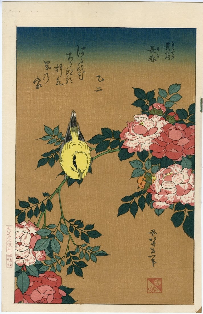 Hokusai Katsushika: Yellow Bird and Roses Woodblock NR: Japanese Woodblock Print, Showa era printing from recarved woodblocks, published by Oedo Mokuhan-sha; Carver: Endo, Printer: Itakura SIZE IN INCHES: 15.75 x 10 inches KATSUSHIKA HOKUSAI, who also used