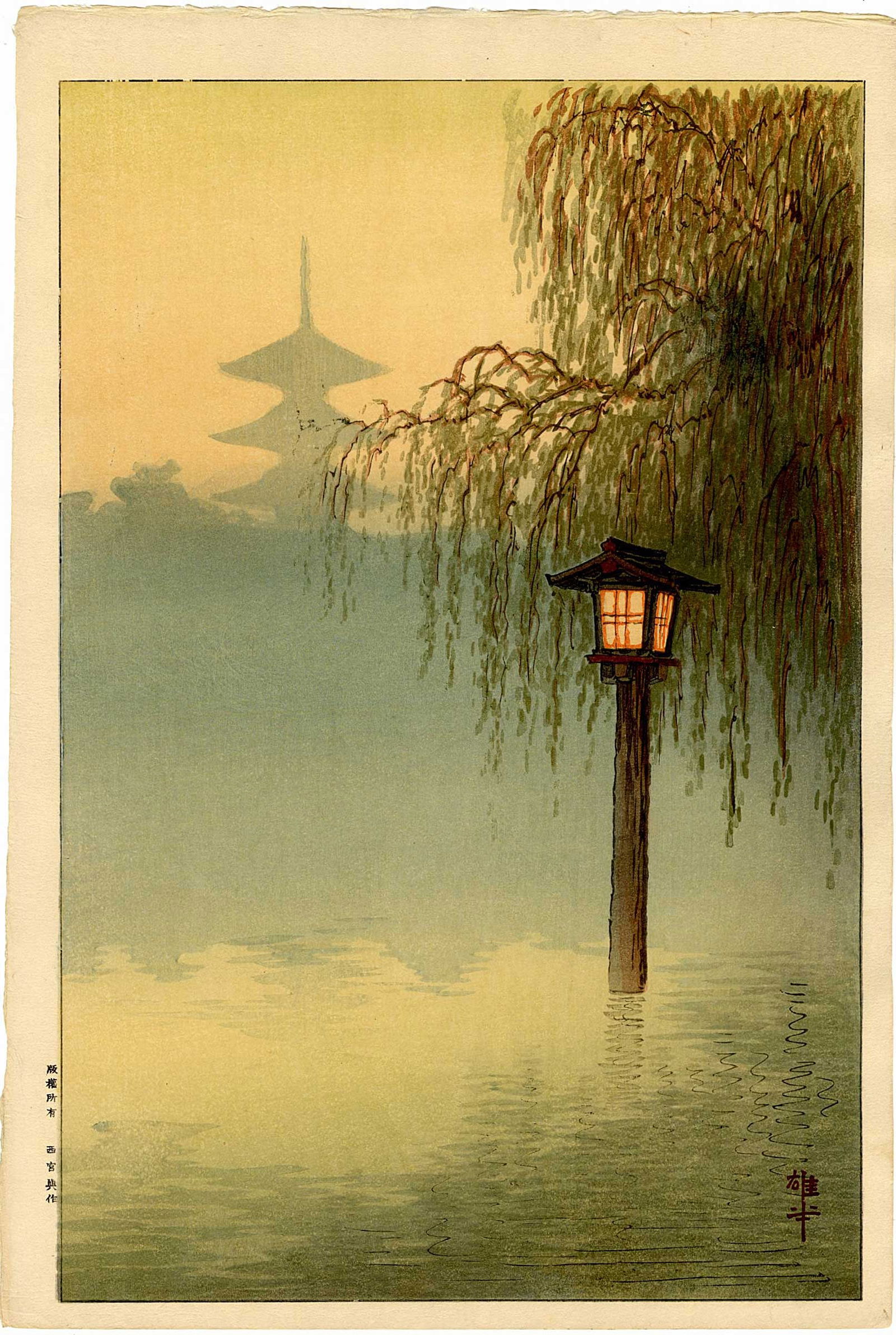 Ito Yuhan: View at Nara 1930 Woodblock: Japanese Woodblock Print, 1930s with Nishinomiya seal in left margin SIZE IN INCHES: oban, 10.75 x 16.25 inches COMMENTS: Along with "Pagoda at Nikko" this is perhaps the rarest of Yuhan's prints. ITO