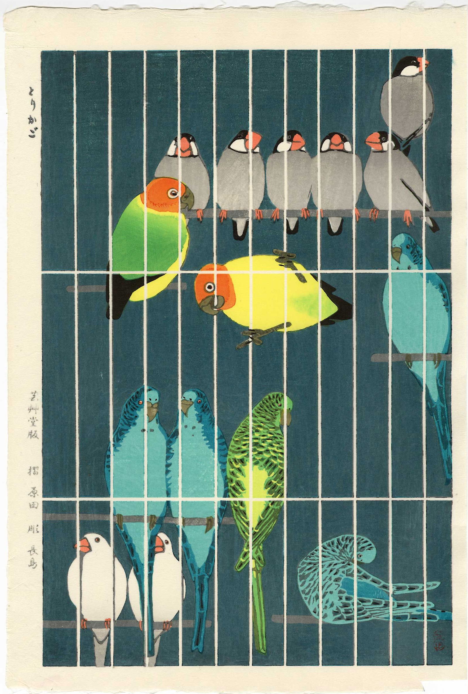 Kasamatsu Shiro: Bird Cage 1957 Woodblock: Japanese Woodblock Print, 1957, this later edition published from the original blocks by Unsodo SIZE IN INCHES: oban, 16 x 11 inches SHIRO KASAMATSU was born in the Asakusa section of Tokyo to a middl