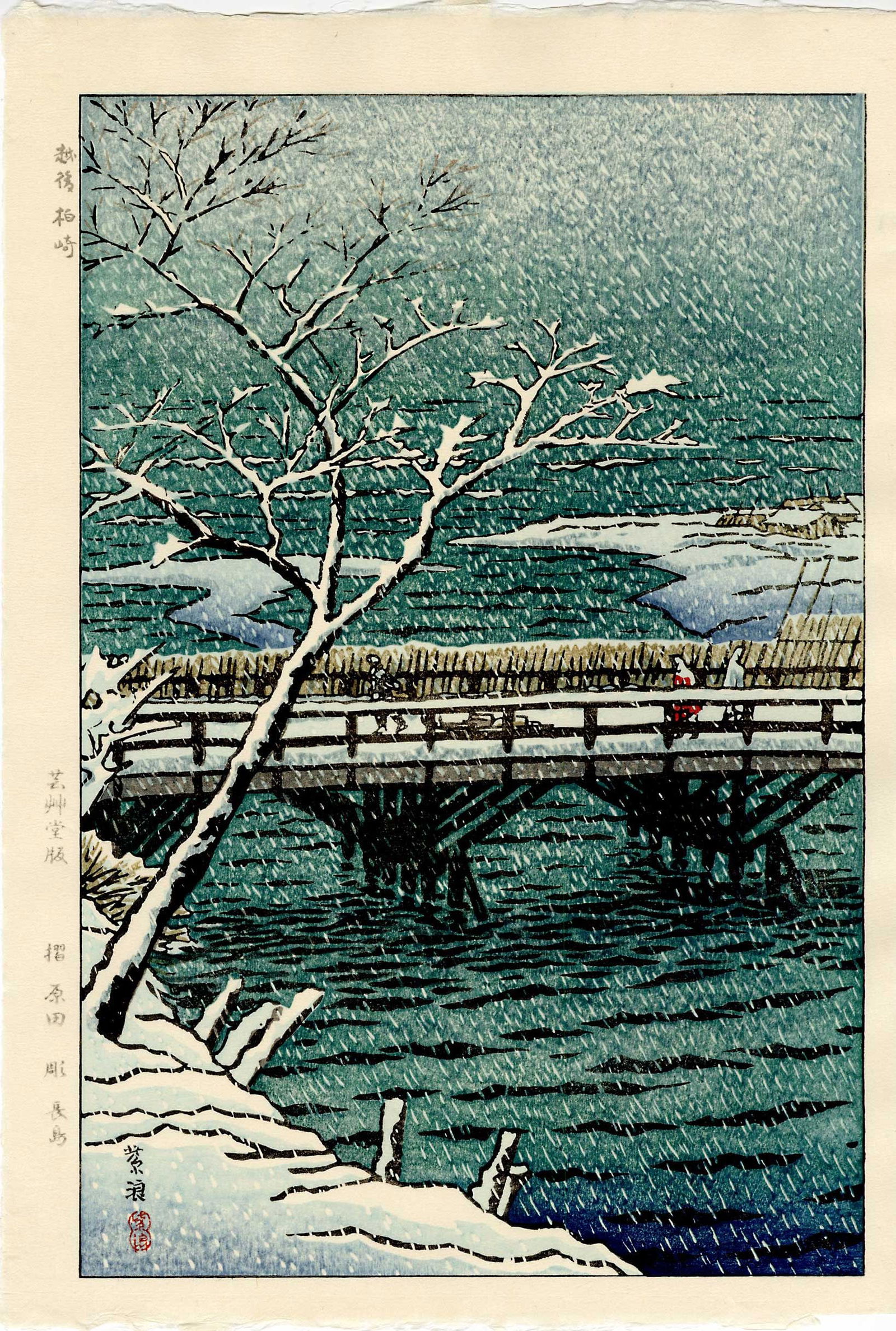 Kasamatsu Shiro: Snow at Kashiwazaki 1954 Woodblock: Japanese Woodblock Print, 1954, this later edition published from the original blocks by Unsodo SIZE IN INCHES: oban, 16 x 11 inches SHIRO KASAMATSU was born in the Asakusa section of Tokyo to a middl