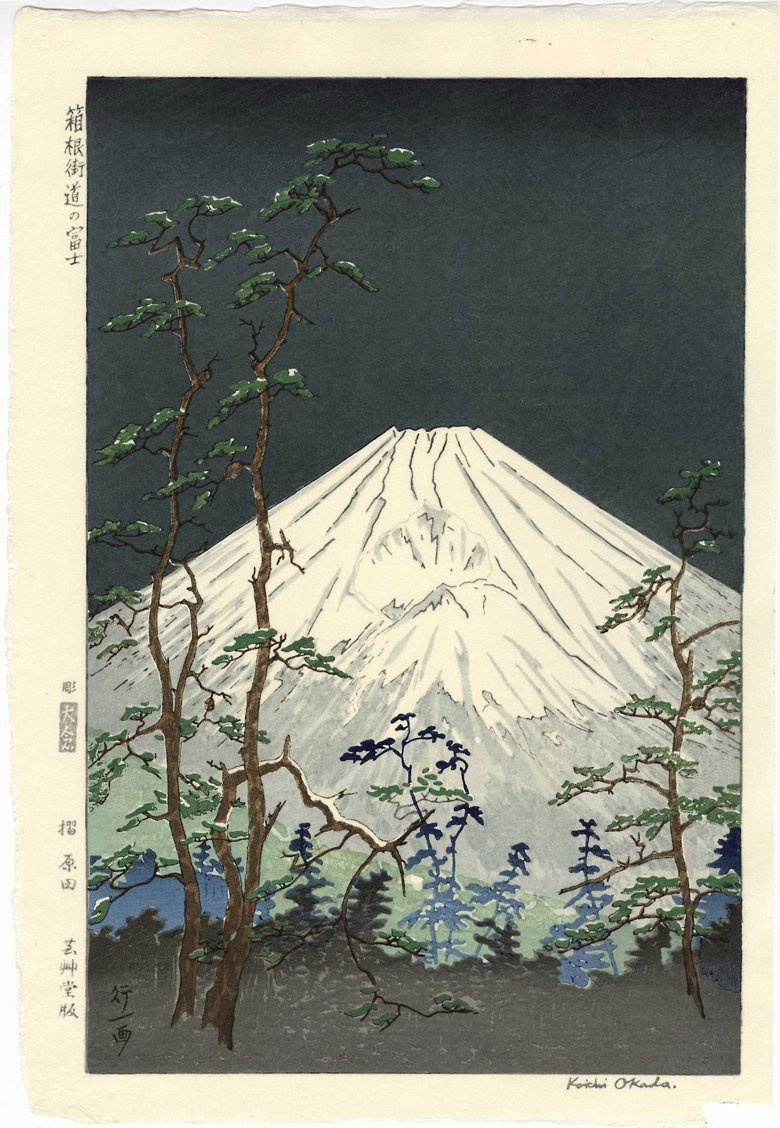 Koichi Okada: Snowy Fuji from Hakone Woodblock: Japanese Woodblock Print, originally published 1950s by Unsodo, this is a later edition from the original woodblocks SIZE IN INCHES: oban, 10.75 x 16 inches KOICHI OKADA (1907-?) was a Japanese landsc