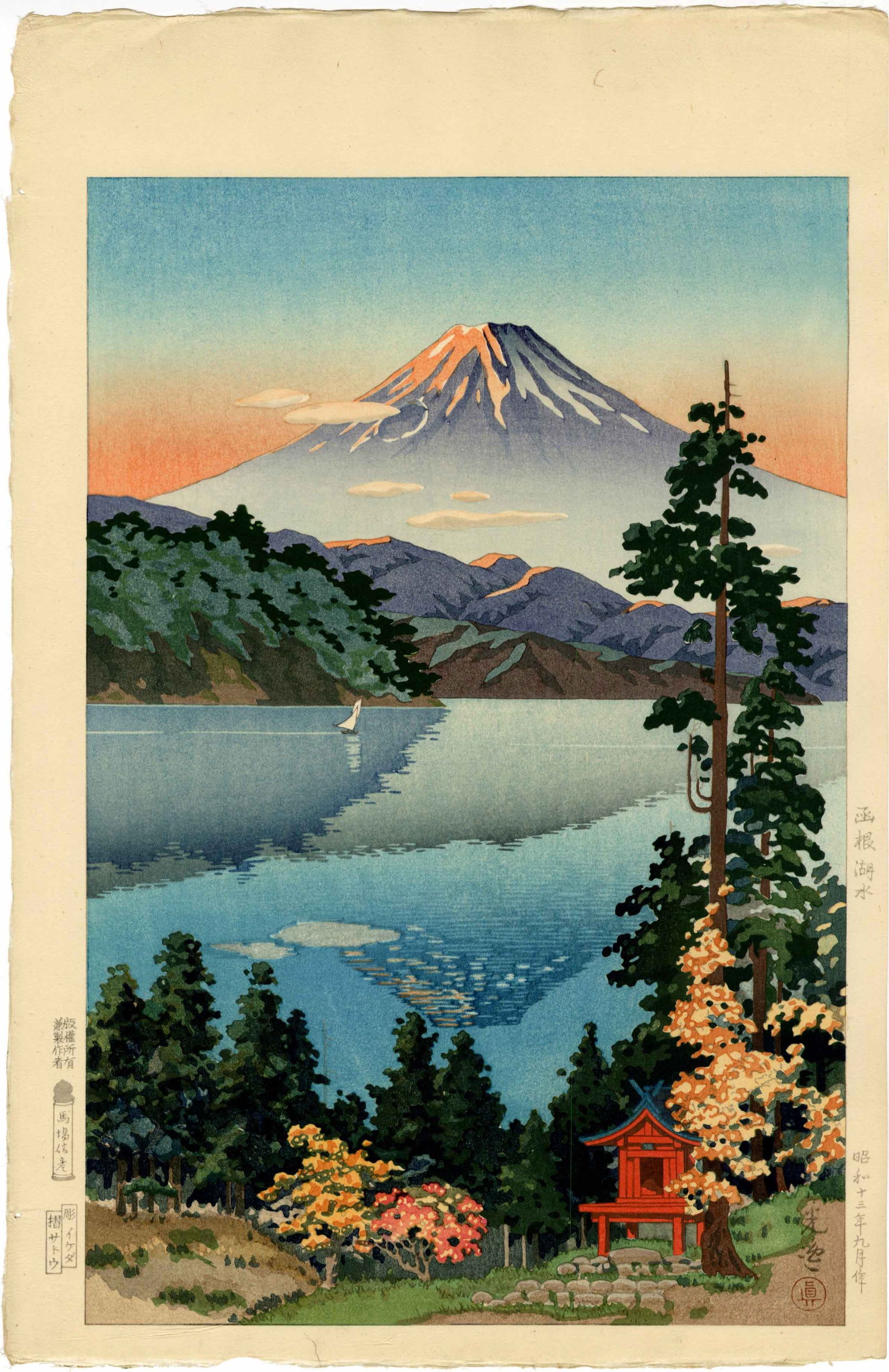 Koitsu Tsuchiya: Lake Ashi Autumn 1938 1st Ed Woodblock NR: Japanese Woodblock Print, 1938, 1st edition, published by Baba Nobuhiko SIZE IN INCHES: oban, 11.25 x 16.5 inches COMMENTS: Rare 1st edition of this Koitsu design. TSUCHIYA KOITSU'S (1870-1949) prints