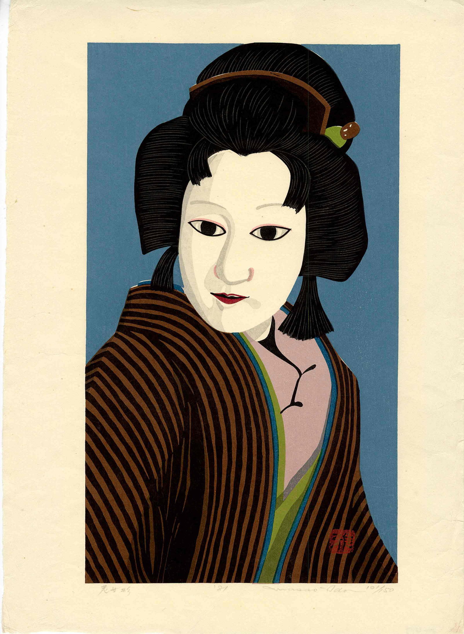 Masao Ido: Bunrku Puppet 1981 1st Ed: Japanese Woodblock Print, 1981, 1st Edition, pencil signed, titled and numbered 101/150 SIZE IN INCHES: oban , 12 x 16.5 inches MASAO IDO (1945-2017) was born in North-East China and his family moved