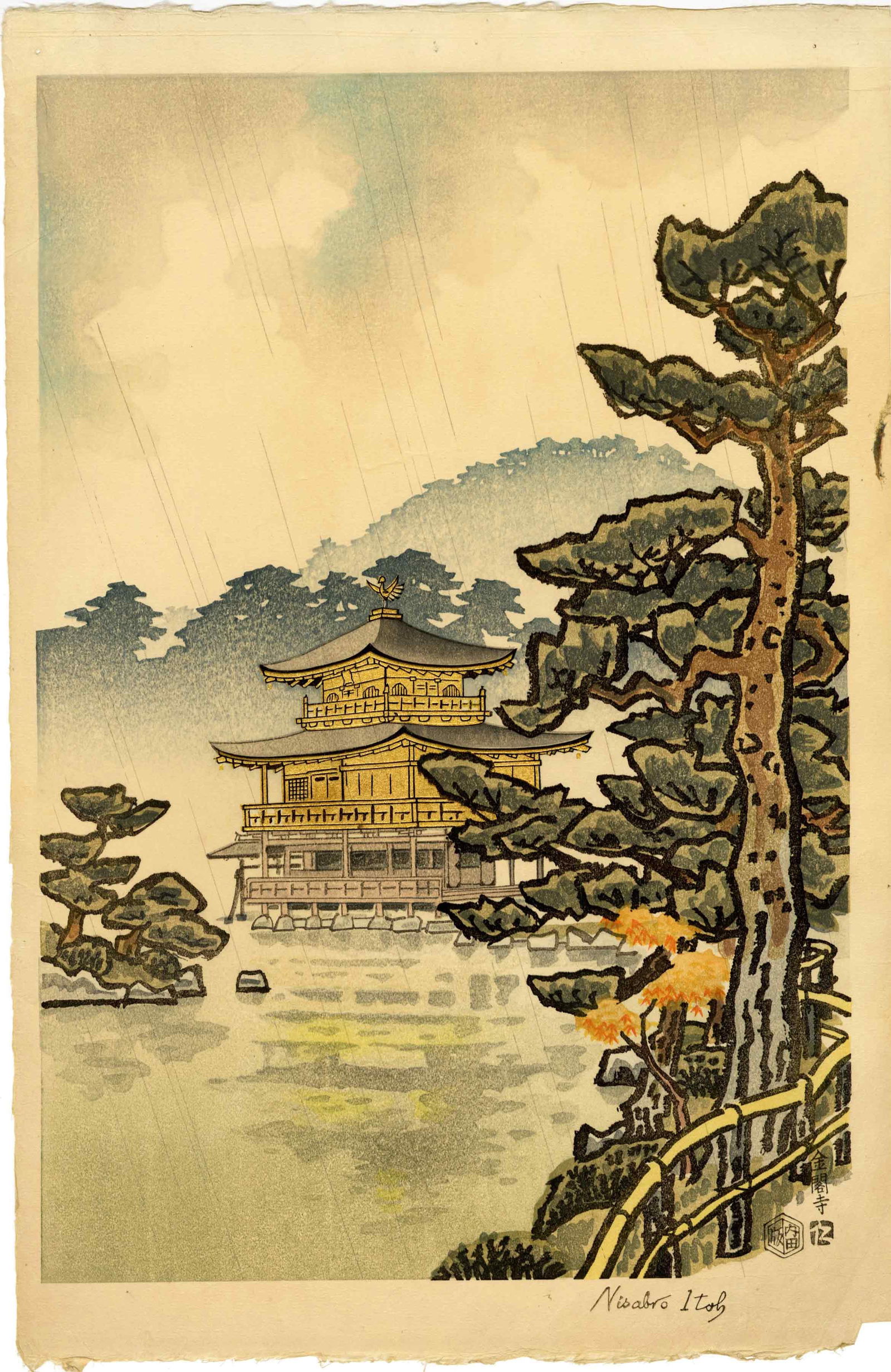 Nisaburo Ito: Golden Pavillion in Kyoto 1950s Woodblock: Japanese Woodblock Print, c.1950, published by Uchida SIZE IN INCHES: oban , 11.375 x 17.5 inches COMMENTS: Gold foil used on the building. There are two versions of this print. The other version show