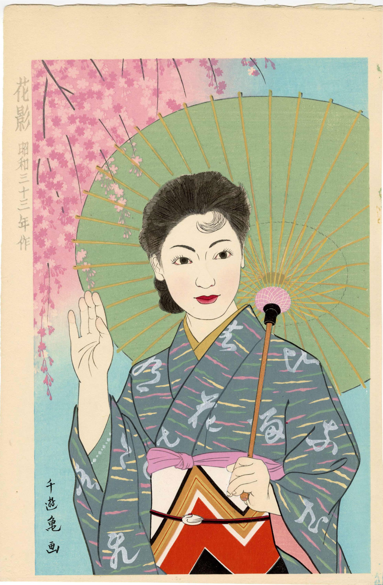 Onuma Chiyuki: Shadow of Flowers 1958 Woodblock: Japanese Woodblock Print, 1958, from the series Twelve Months of Japanese Women published by Shobunsha. SIZE IN INCHES: oban , 11 x 17 inches COMMENTS: Chiyuki Onuma prints are rare to the market and