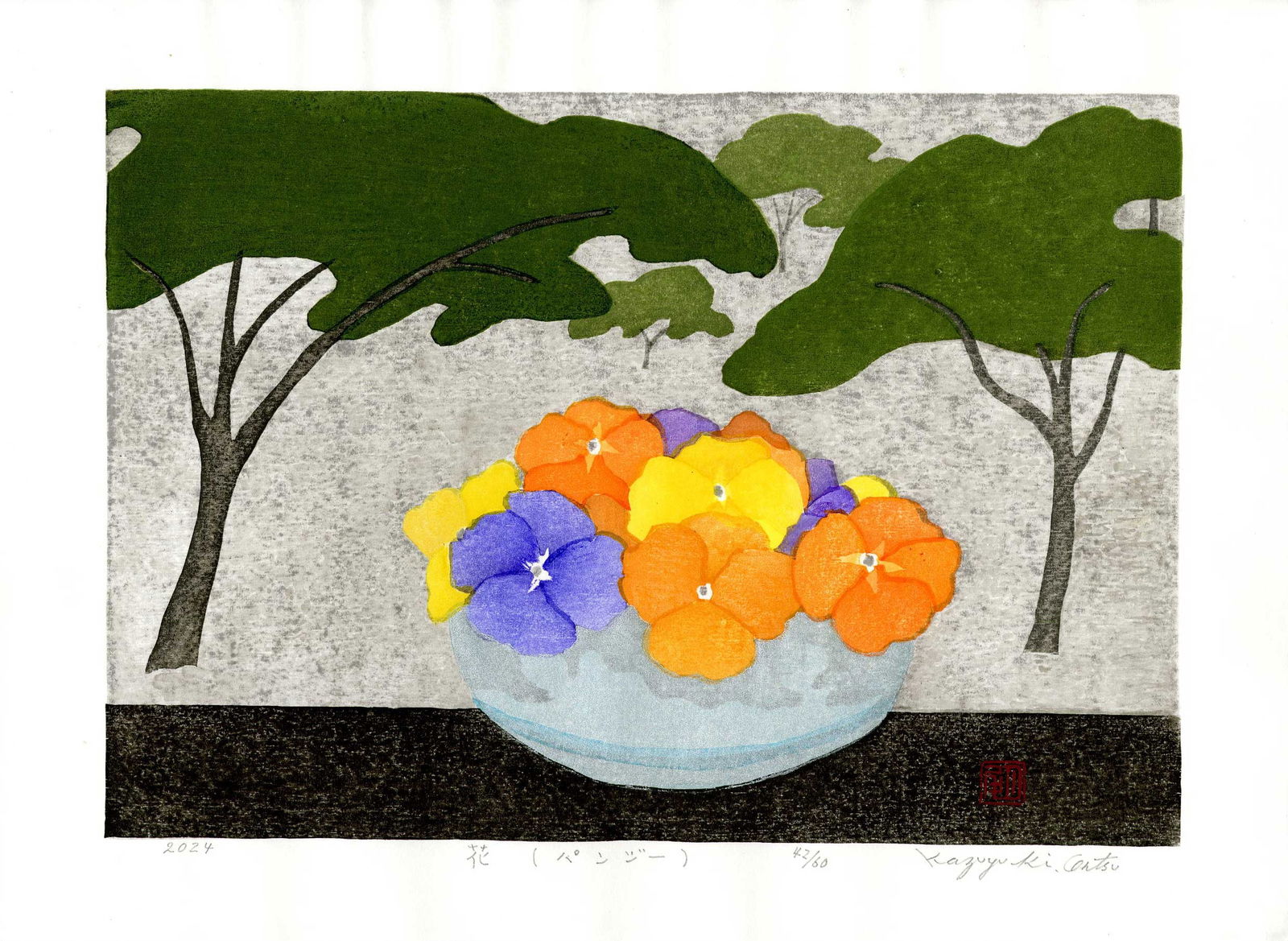 Otsu Kazuyuki: Pansy Flowers 2024 1st Ed Woodblock: Japanese Woodblock Print, 2024, 1st Edition, self published by Kazuyuki, pencil signed, dated, titled and numbered 42/60 in the bottom margin SIZE IN INCHES: oban, 16.75 x 12 inches KAZUYUKI OHTSU (b.