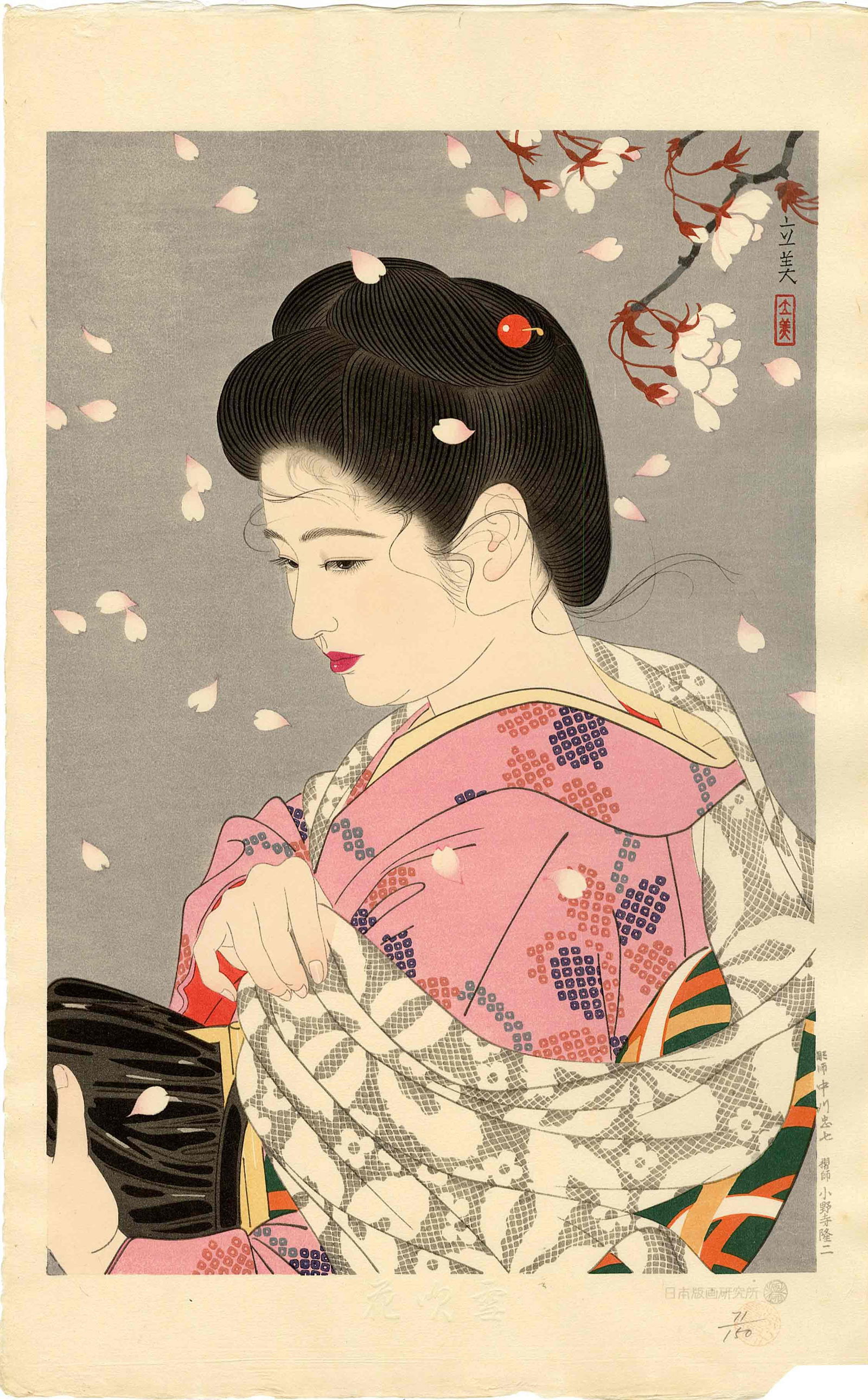 Shimura Tatsumi: Hair Style of a Married Woman 1953 1st Ed. Woodblock: Japanese Woodblock Print, 1953, 1st Edition from the numbered edition, numbered 71/100, from the series Five Figures of Modern Beauty, published by Nihon Hanga Kenkyu-jo. Carver: Yashita Tadashichi. P