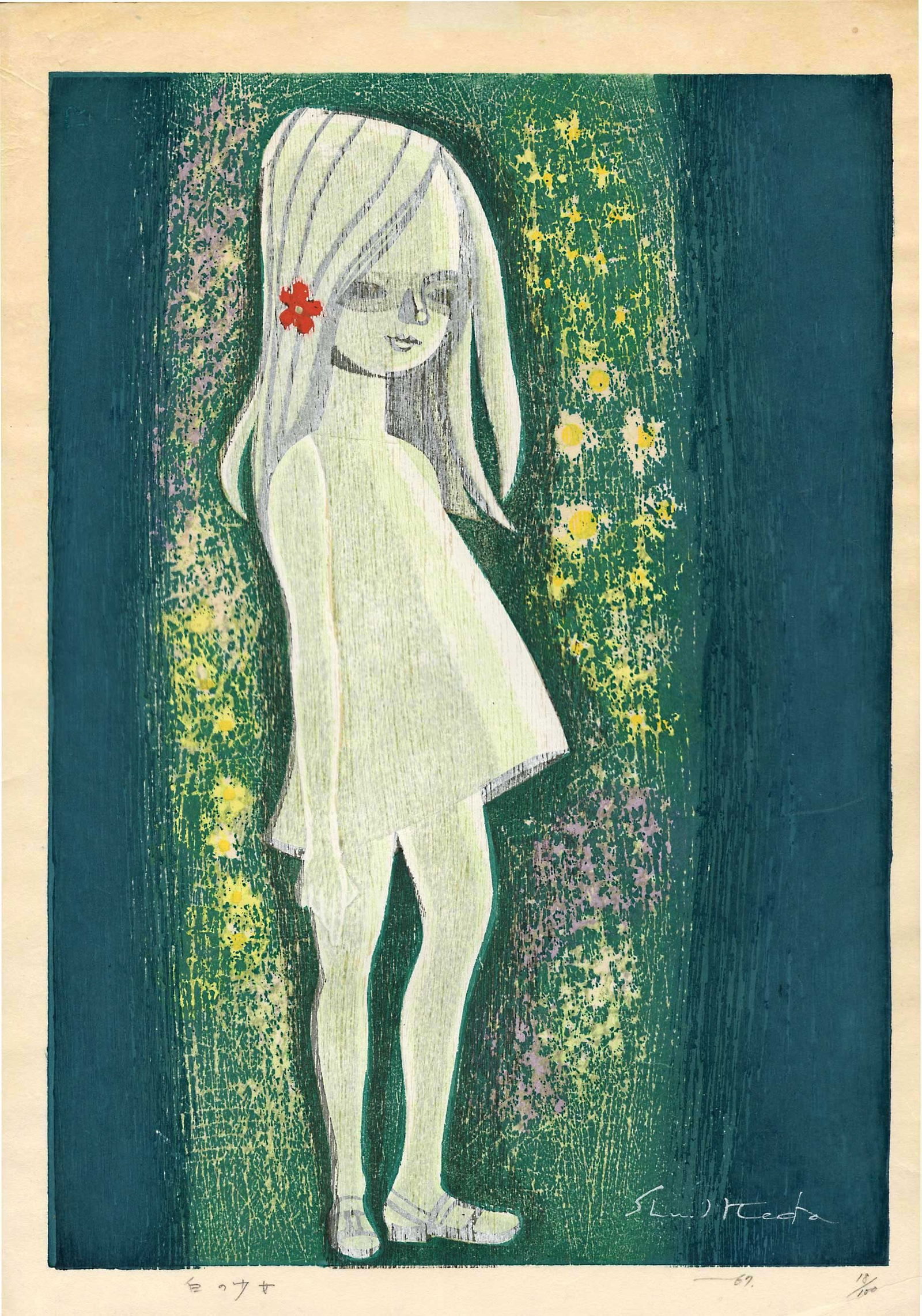 Shuzo Ikeda: Girl with Blonde Hair 1967 1st Ed. Woodblock: Japanese Woodblock Print, c.1967 published by Shuzo Ikeda, pencil titled, dated and numbered 18/100, signed in ink in the image SIZE IN INCHES: 12.5 x 17.75 SHUZO IKEDA (1922-2004) was born in 1922 in