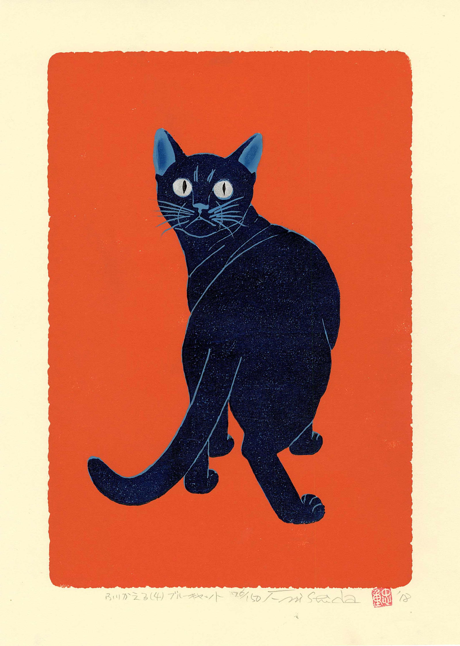 Tadashige Nishida: Blue Cat Looking Back 2018 1st Ed Woodblock NR: Japanese Woodblock Print, 2018, 1st edition, pencil signed, dated, titled and numbered 76/150 in the bottom margin, published by Nishida Tadashige SIZE IN INCHES: 11.5 x 16 inches TADASHIGE NISHIDA wa